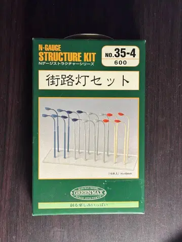 GREENMAX N 게이지 가로등 세트 No.35-4