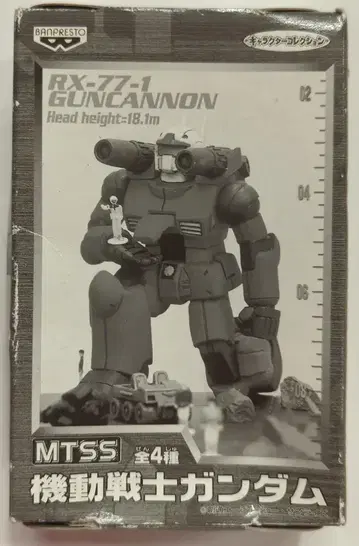 반프레스토 MTSS 1/250 기동전사 건담 RX-77-1 건캐논