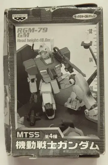 반프레스토 MTSS 1/250 기동전사 건담 RGM-79 짐
