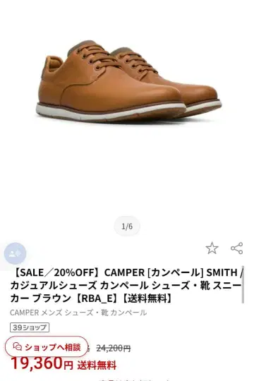 새상품급 CAMPER (캠퍼) SMITH 캐주얼 슈즈