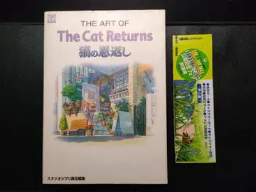 THE ART OF 고양이의 보은
