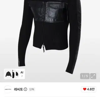 Lecyto Fabric Mix Neck Zip Up Black | 브랜드 중고거래 플랫폼, 번개장터