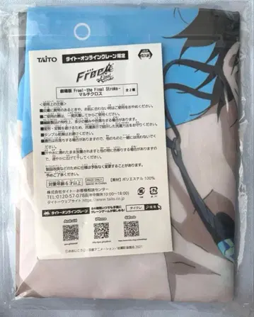 극장판 Free! 나나세 하루카 멀티 크로스 타이토