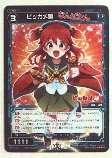 타카라토미 WIXOSS [프로모] PR-447 비카메무스메 난바탄 PR