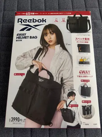 [ 새상품 ] Reebok 4WAY 헬멧 백 14L