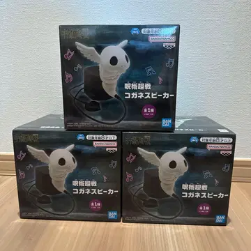 코가네 스피커