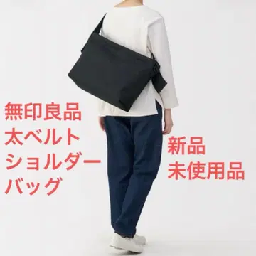 무인양품 두꺼운 벨트 스퀘어 숄더백 23L 블랙 빅 사이즈