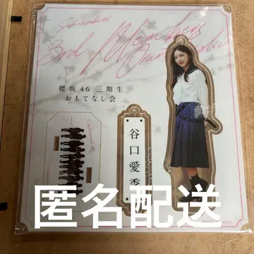 사쿠라자카46 3기생 오모테나시회 아크릴 스탠드 타니구치 아이리