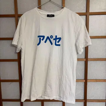 A.P.C. 아페세 반팔 티셔츠 화이트