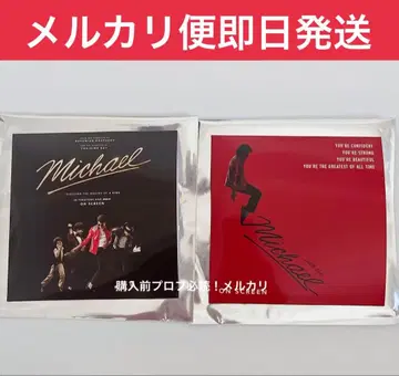 마이클 마이클 잭슨 Michael 오리지널 팝콘 백 세트
