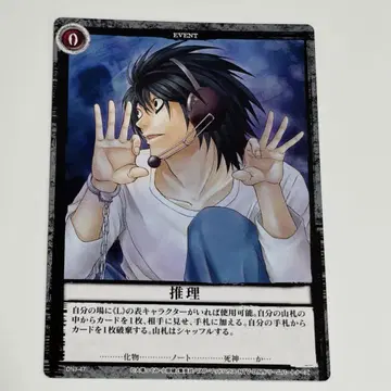 DEATH NOTE 트레이딩 카드 L DN3-47 데스노트