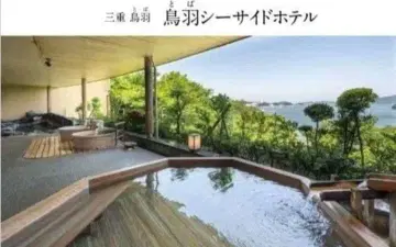 도바 사이드 호텔 [페어 숙박 2식 포함]