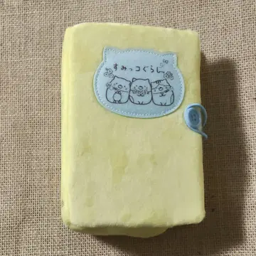 스미코구라시 그림책 집