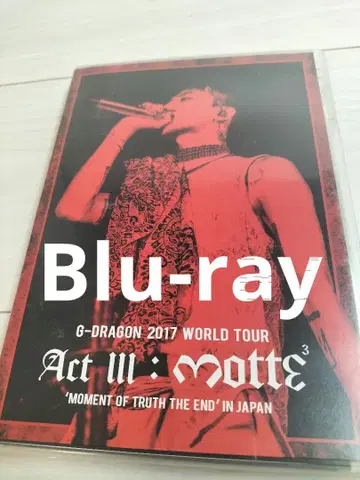 새상품급 G-DRAGON 2017 WORLD TOUR Blu-ray 최종 가격 인하
