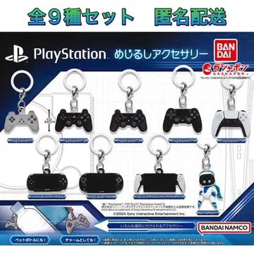 PlayStation 메지루시 액세서리 전 9종 컴프 가챠