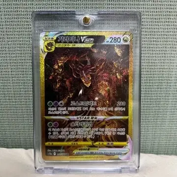 기라티나 VSTAR