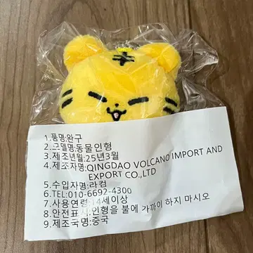 호시 봉제 인형 6cm 흥쑤뇨 seventeen