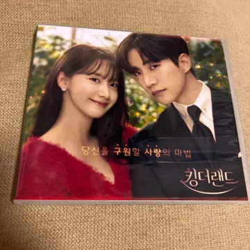 한국 드라마 킹 더 랜드 OST/CD 오리지널 사운드트랙