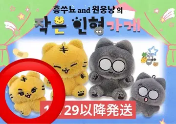 호시 봉제 인형 6cm 흥쑤뇨 seventeen