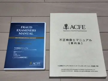 CFE 공인 부정 감사사 매뉴얼 [요약판]과 CD-ROM 세트