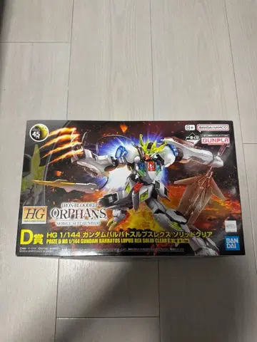 HG 1/144 건담 발바토스 루푸스 렉스 D상