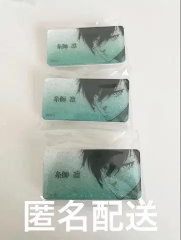 블루 록 이토시 린 네임 배지