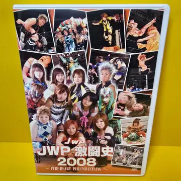 새상품 케이스 교환 완료 JWP 격투사 2008 DVD
