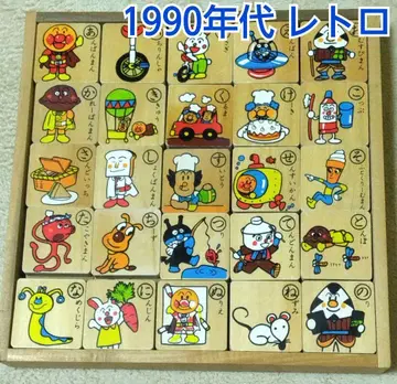 호빵맨 문자 놀이 완구 1990년대 레트로