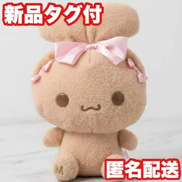 [ 모카 ] 시나모롤 밀키 보아 귀 묶음 BIG 봉제 인형 [ 레어 ]