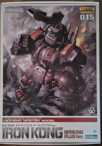 조이드 아이언콩 마킹플러스 Ver. HMM EZ-015