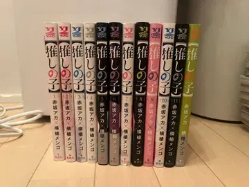 최애의 아이 1~12권 세트