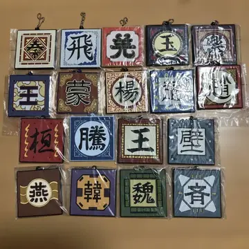 제일복권 킹덤 g상 군기 풀컴프