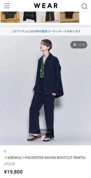 6(ROKU) 폴리에스터 레이온 부츠컷 팬츠