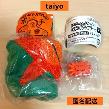 다이스케 콘도 타이요 세트 태양
