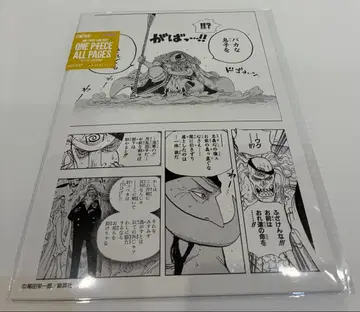 ONE PIECE BASE SHOP ALL PAGES 흰 수염