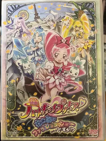 영화 하트캐치 프리큐어! DVD