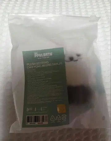 TXT 뿔바투 연준 수빈 봉제 키링