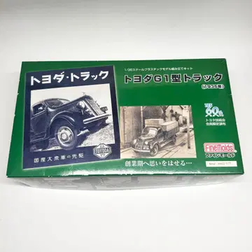 파인몰드 1/35 도요타 G1형 트럭 1935년