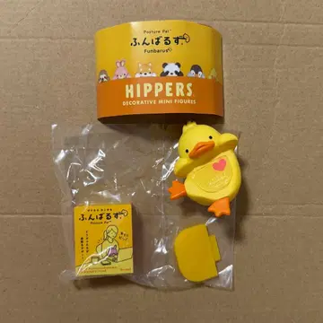 굼바루즈 HIPPERS 오리