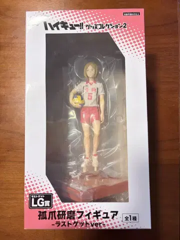 하이큐!! 복권 코즈메 켄마 피규어 LG상