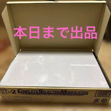 CSM 갸렌 라우저 & 갸렌 버클 미개봉 새상품