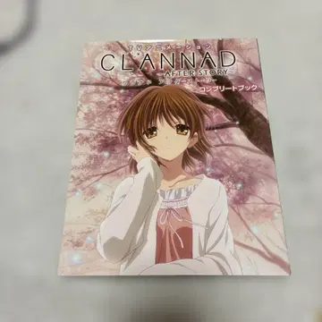 CLANNAD 클라나드 컴플리트 북