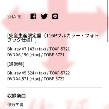 RADWIMPS 절대 연명