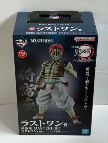 아카자 제일복권 귀멸의 칼날 상현의 삼 라스트 원상 MASTERLISE