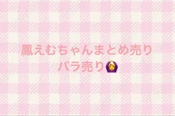 호우 에무 캔뱃지 종이류 아크릴 스탠드 묶음 판매 낱개 판매 가능