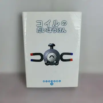 [ 초판 절판 ] 포켓몬 그림책 34 코일의 대모험