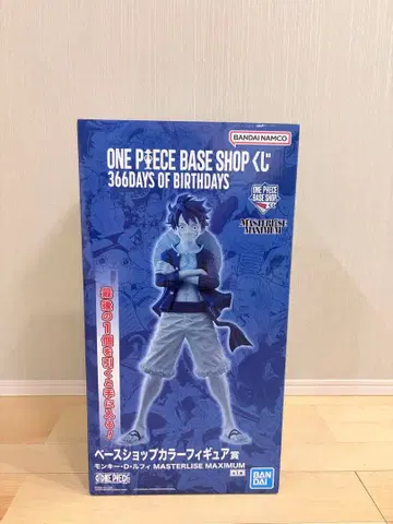 ONE PIECE BASE SHOP 제일복권 라스트 원 루피