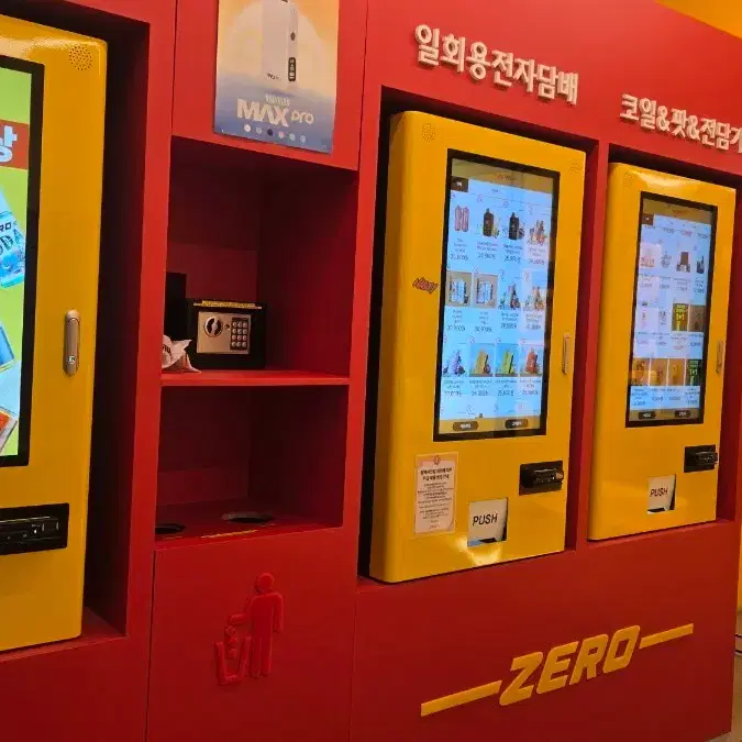 성인인증 자판기 무인판매점 모텔 호텔 술집