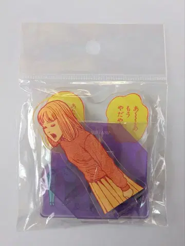 이토 준지/레이어 아크릴 스탠드 히키즈리 나루미