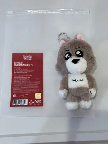 푸네크도 MYNGMYNG 재희 Plush Keyring